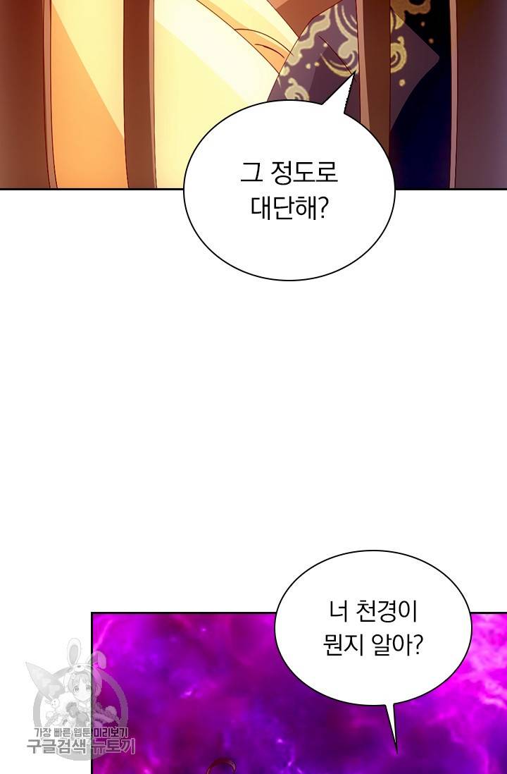 선무제존 43화 52