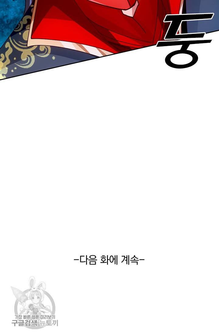 선무제존 43화 56