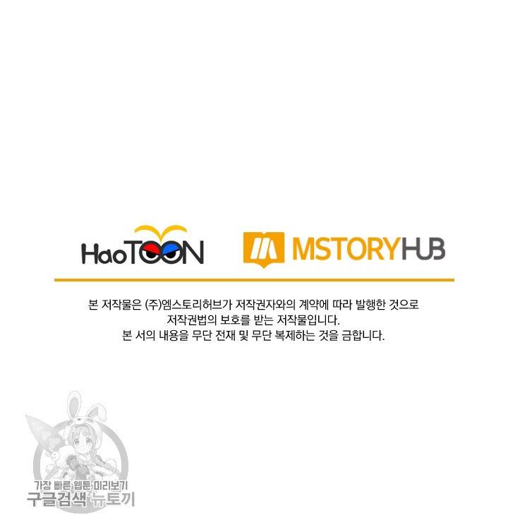 선무제존 43화 57