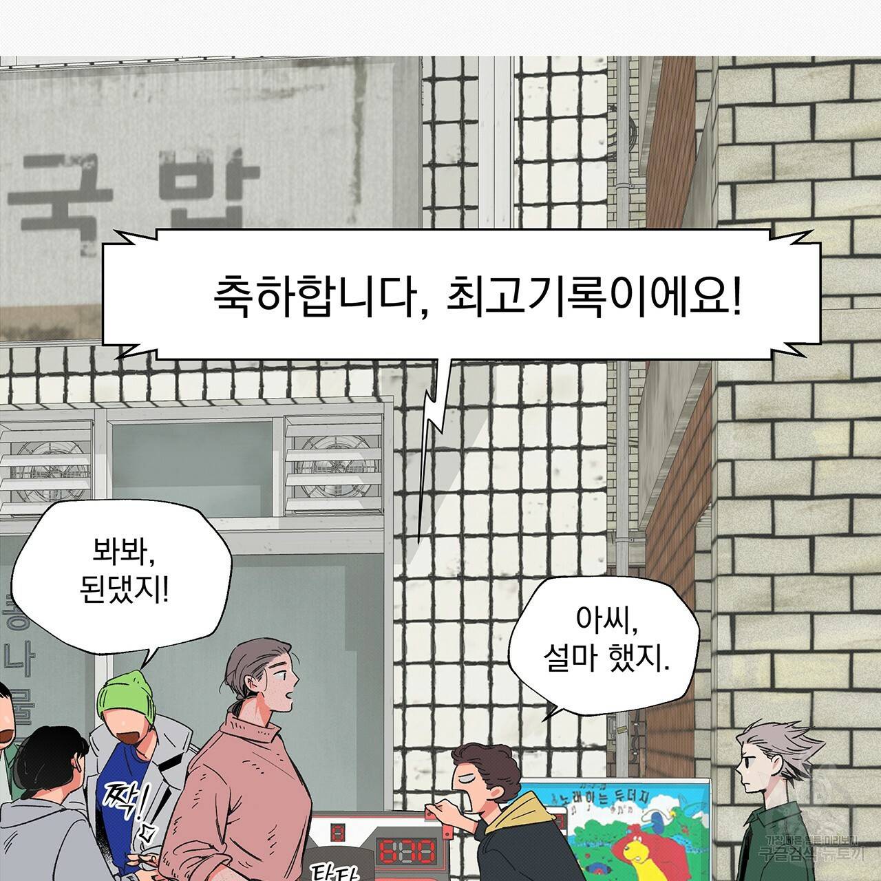 느린 장마 12화 7