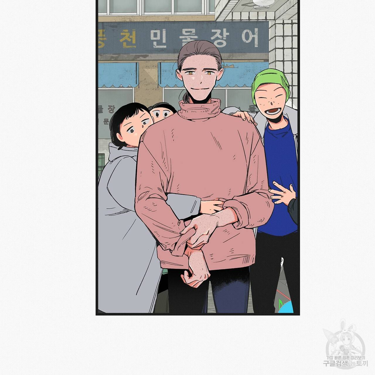 느린 장마 12화 9