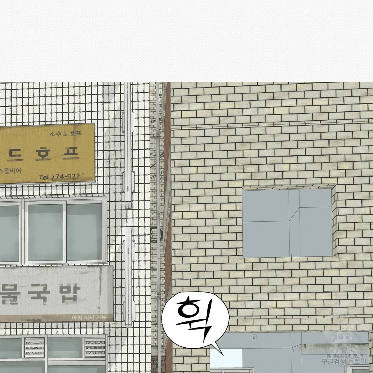 느린 장마 12화 11