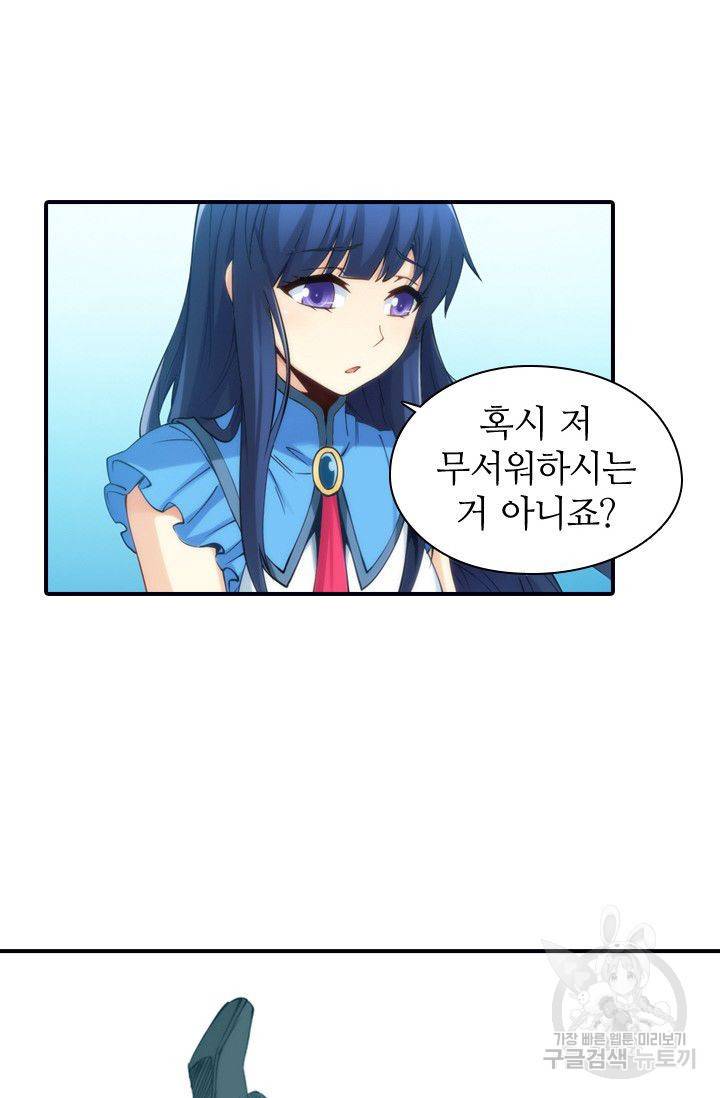재벌라이프 67화 5
