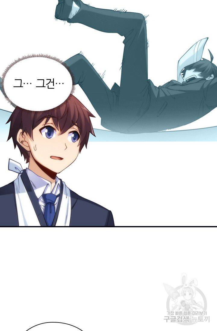 재벌라이프 67화 6