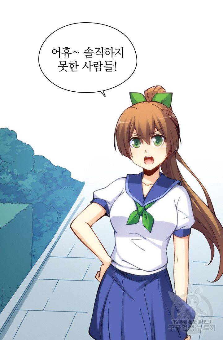 재벌라이프 67화 8