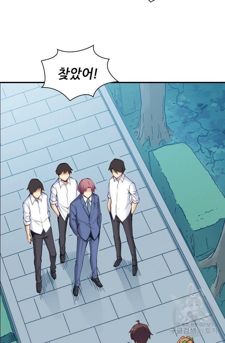 재벌라이프 67화 12