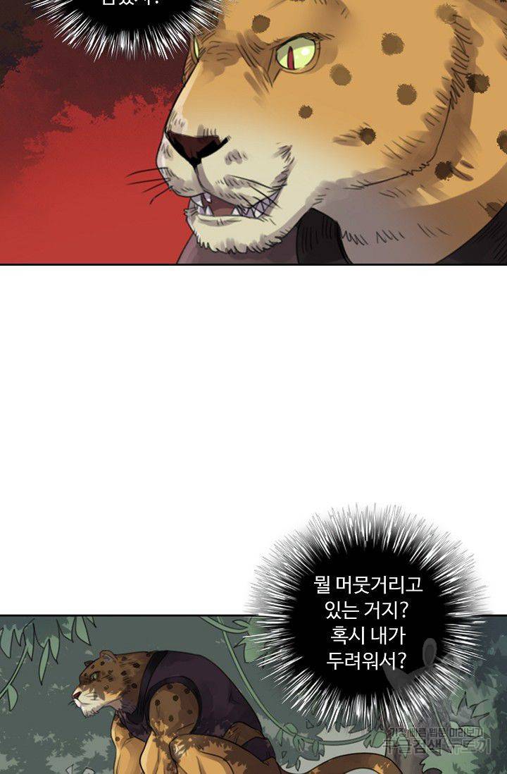 전무: 최강 무도 계승패 62화 7