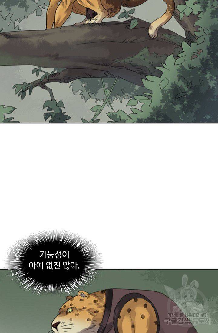 전무: 최강 무도 계승패 62화 8