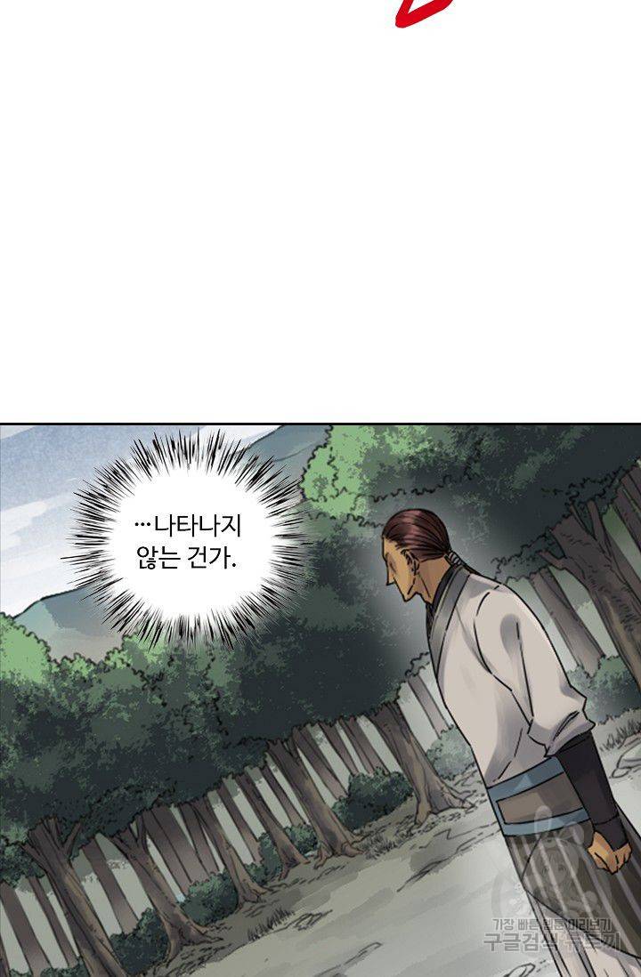 전무: 최강 무도 계승패 62화 15