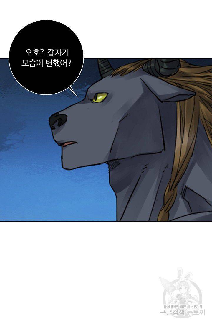 전무: 최강 무도 계승패 69화 4