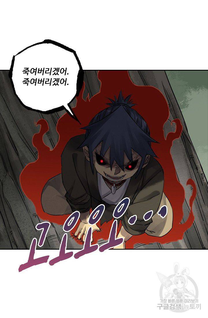 전무: 최강 무도 계승패 69화 5