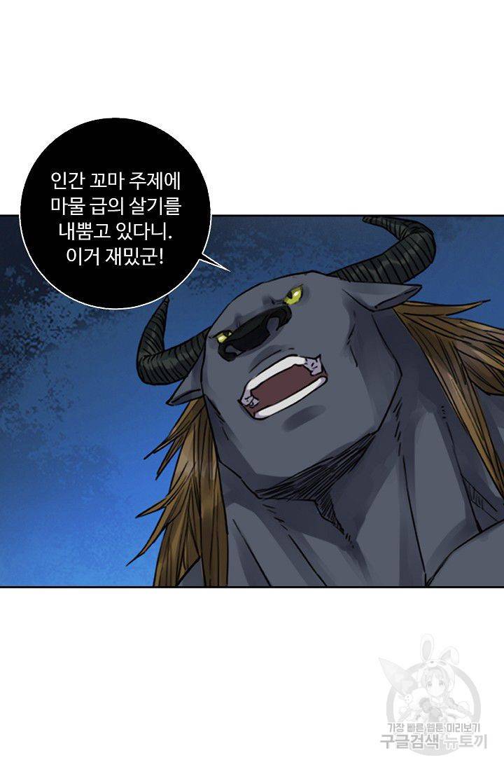 전무: 최강 무도 계승패 69화 6