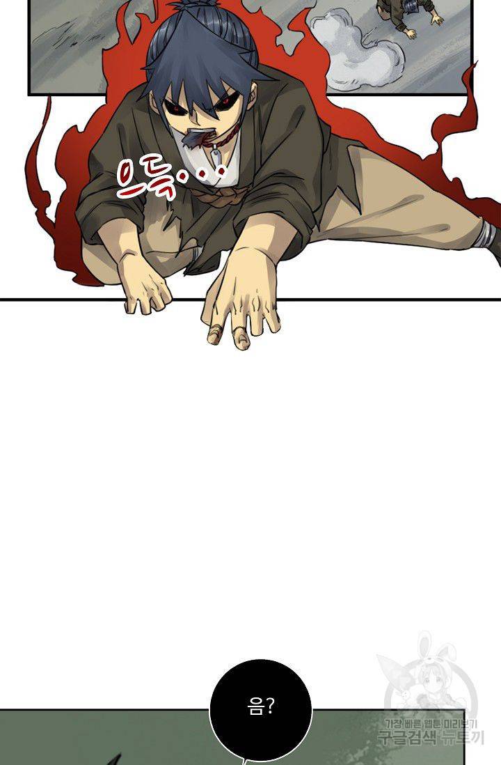 전무: 최강 무도 계승패 69화 12