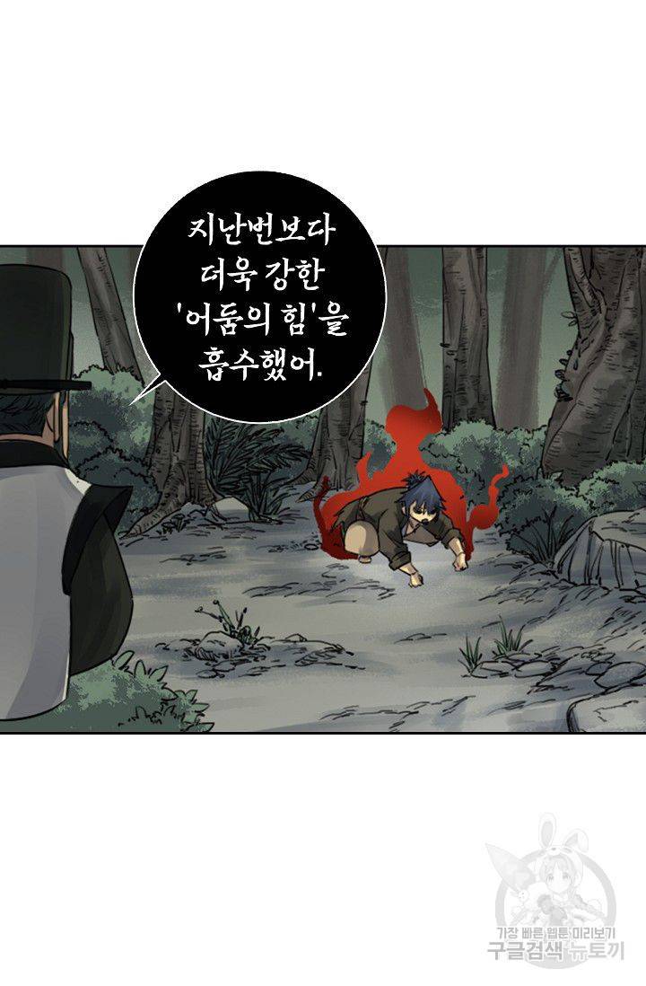 전무: 최강 무도 계승패 69화 15
