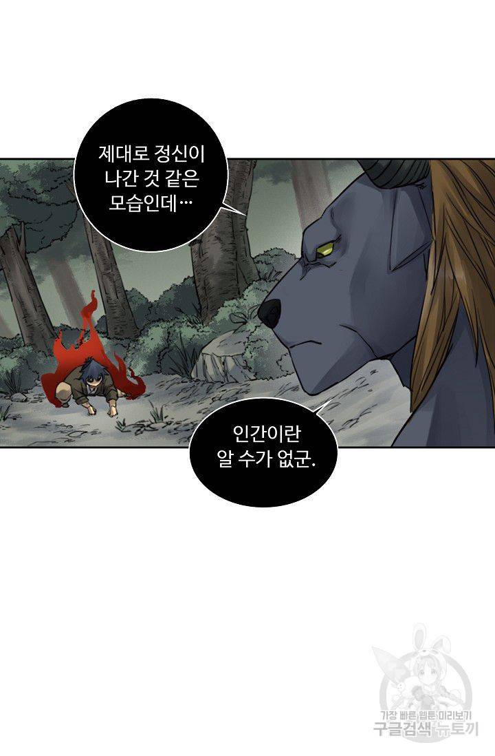 전무: 최강 무도 계승패 69화 17