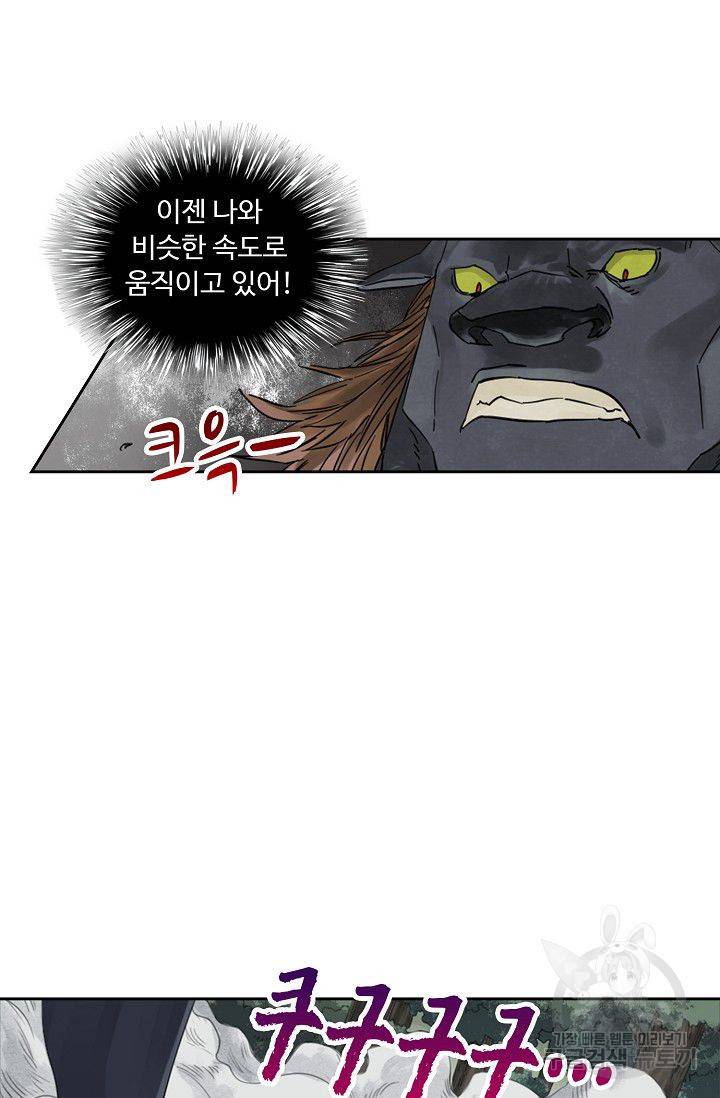 전무: 최강 무도 계승패 69화 25
