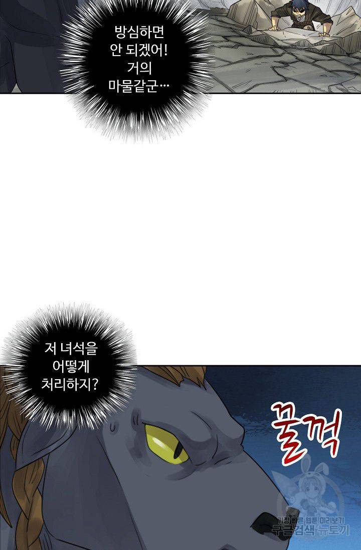 전무: 최강 무도 계승패 69화 27