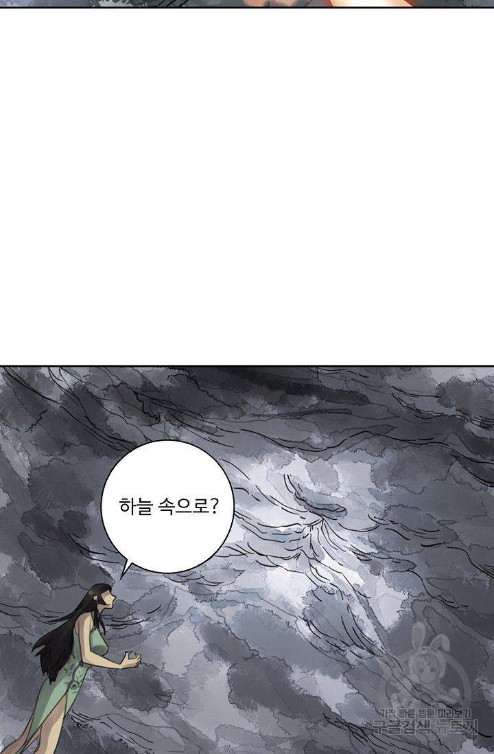 전무: 최강 무도 계승패 69화 33
