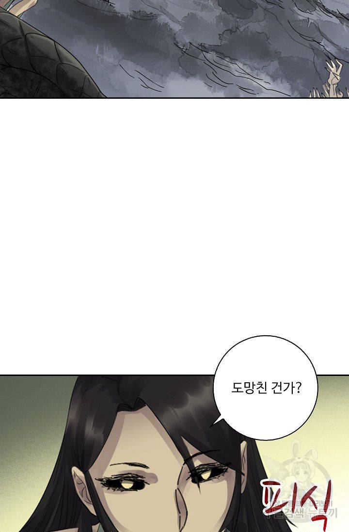 전무: 최강 무도 계승패 69화 34
