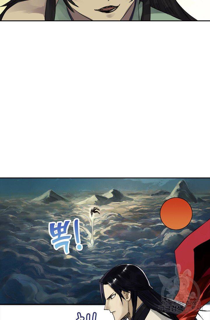 전무: 최강 무도 계승패 69화 35