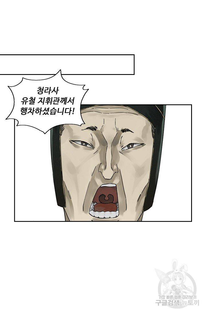 전무: 최강 무도 계승패 69화 39
