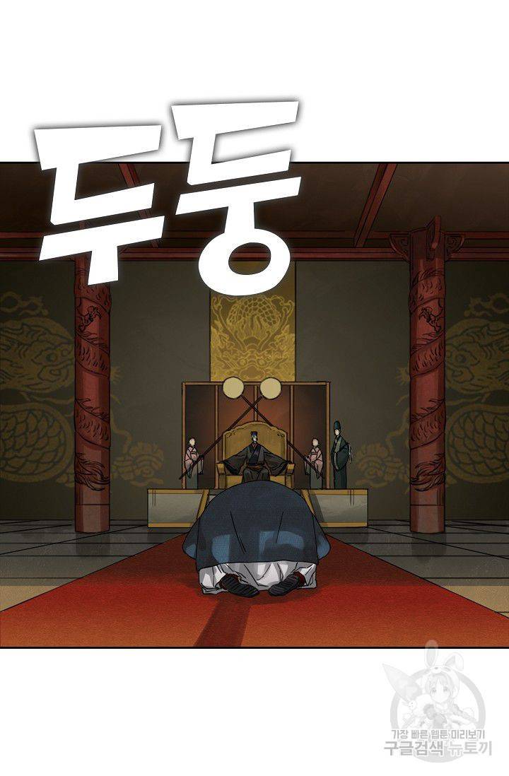 전무: 최강 무도 계승패 69화 40