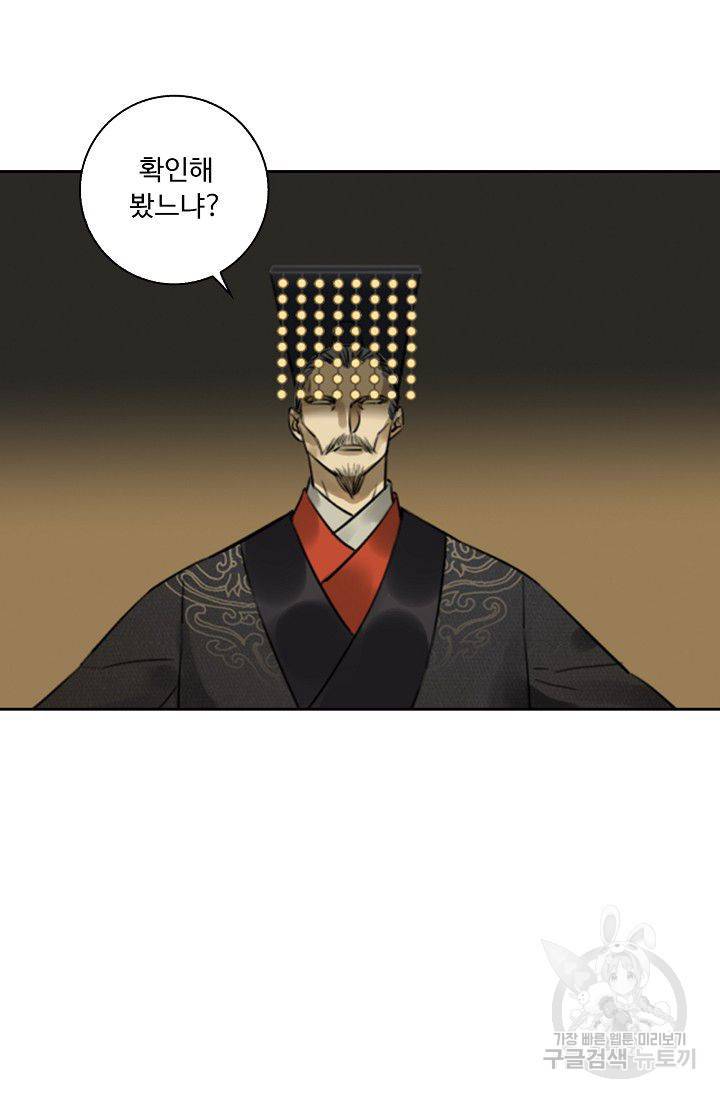 전무: 최강 무도 계승패 69화 42