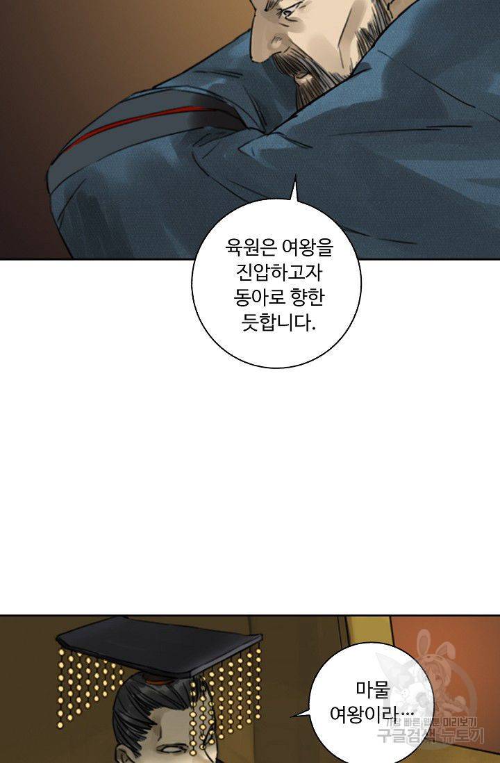 전무: 최강 무도 계승패 69화 46