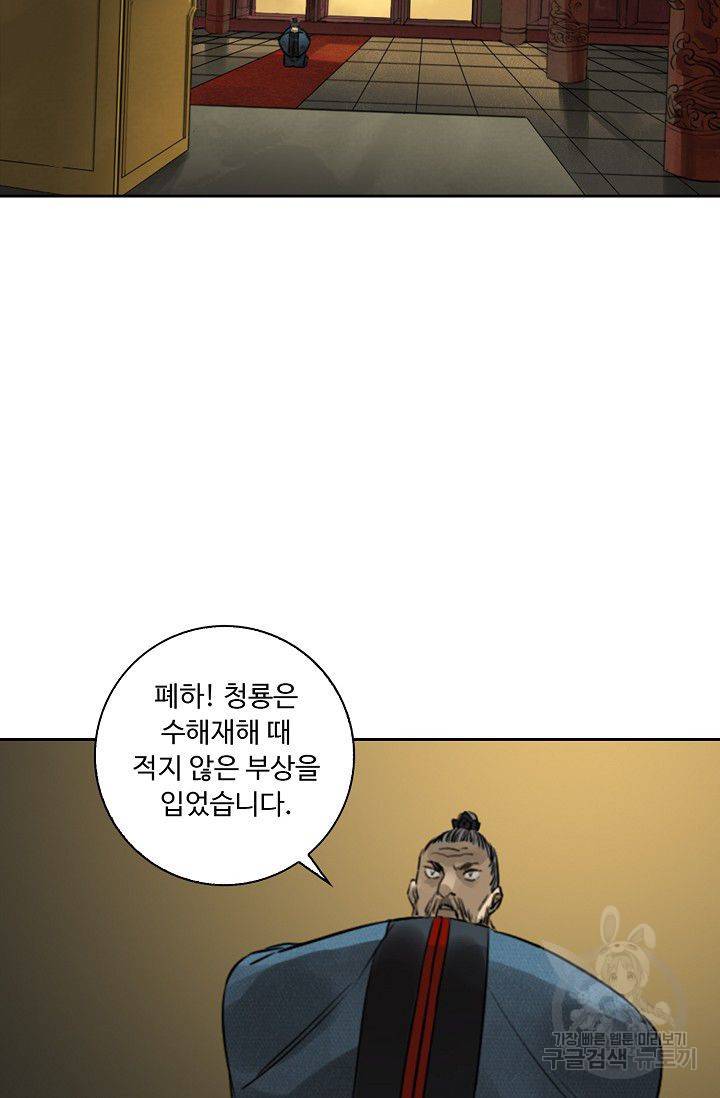 전무: 최강 무도 계승패 69화 48