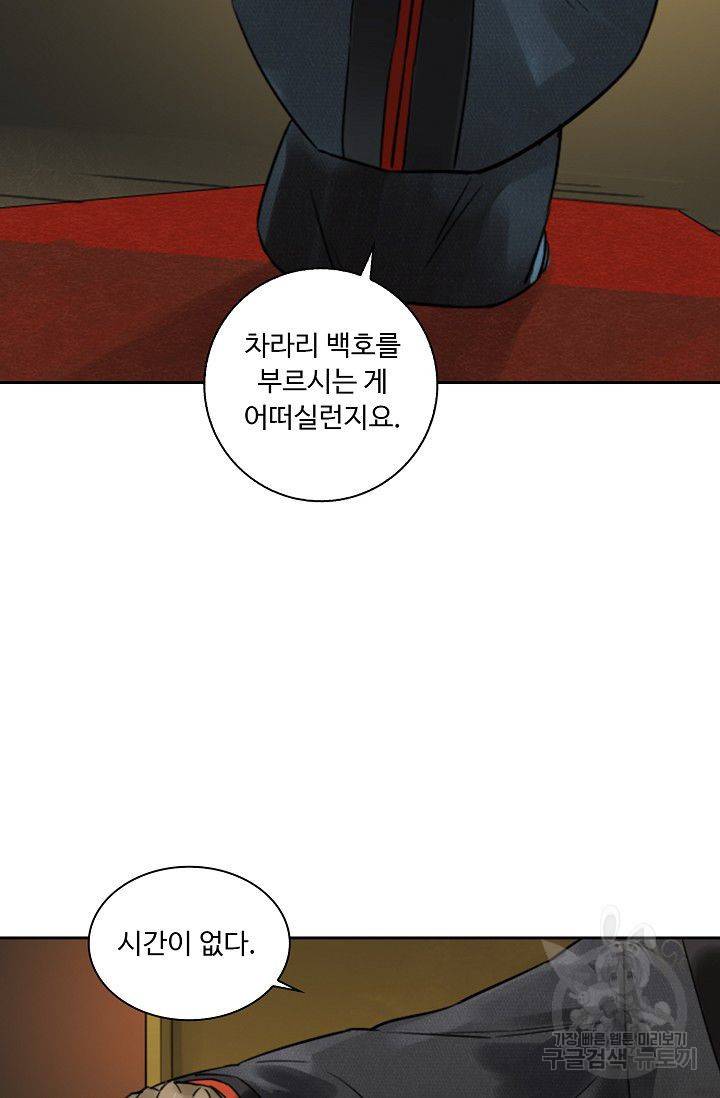 전무: 최강 무도 계승패 69화 49