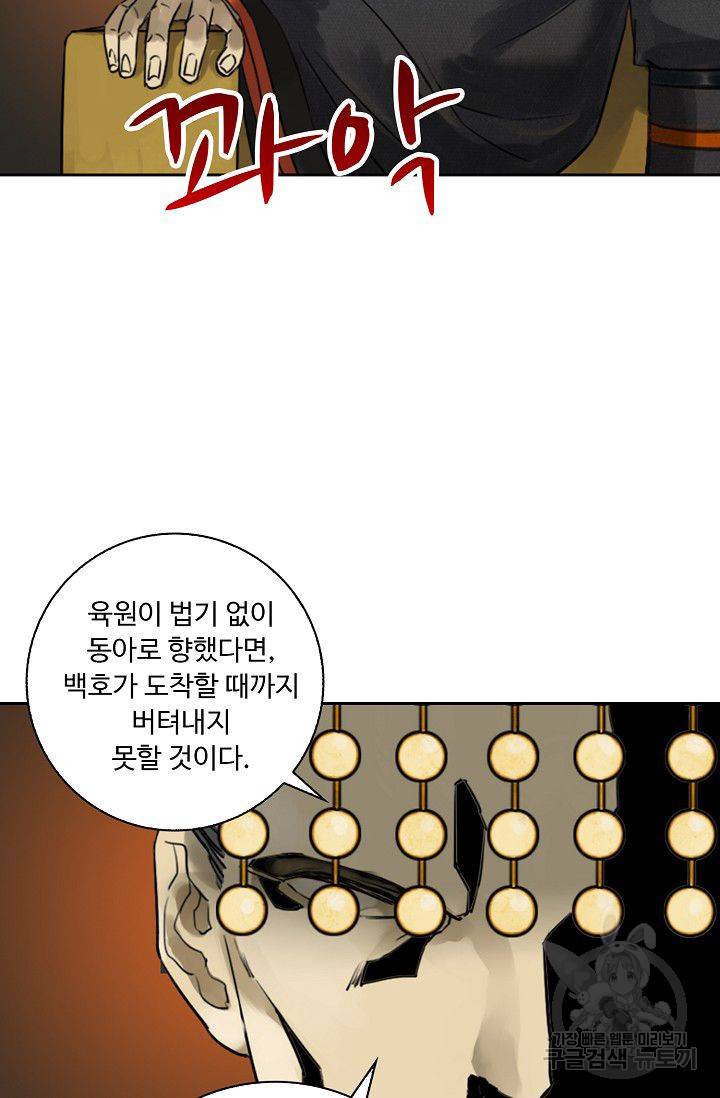 전무: 최강 무도 계승패 69화 50