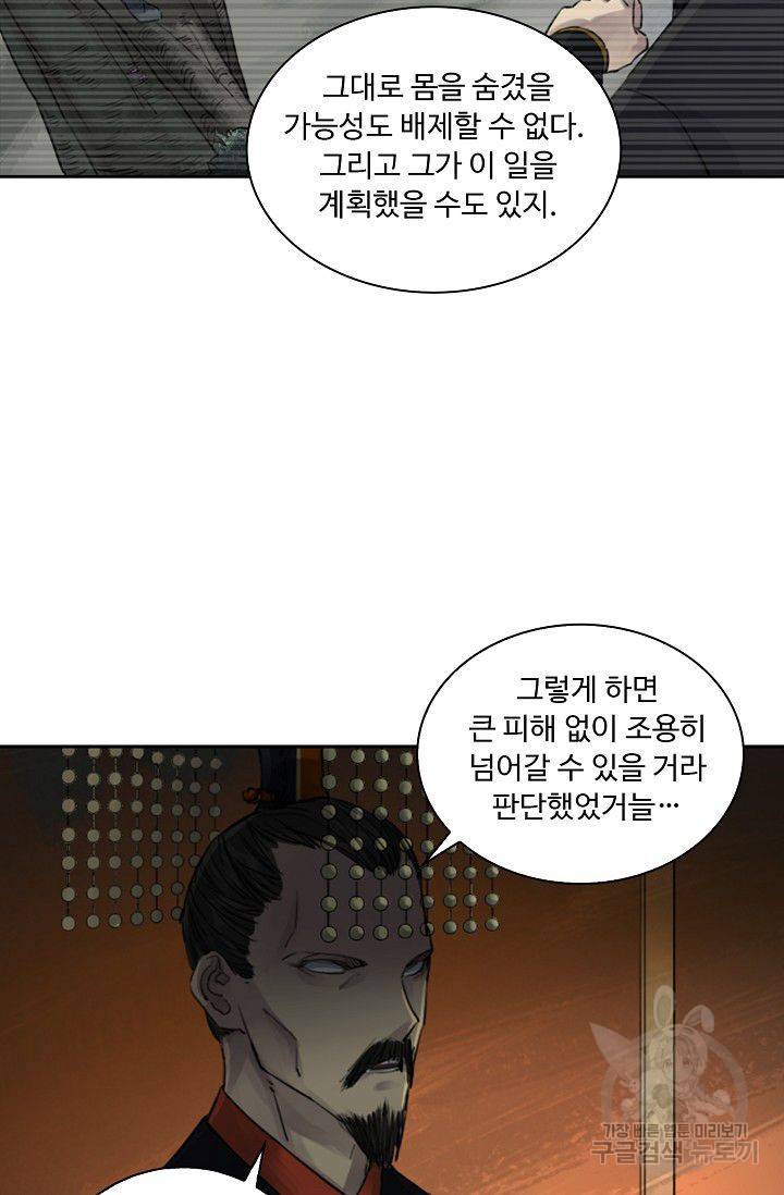 전무: 최강 무도 계승패 69화 55