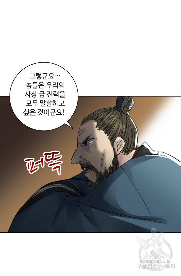 전무: 최강 무도 계승패 69화 57