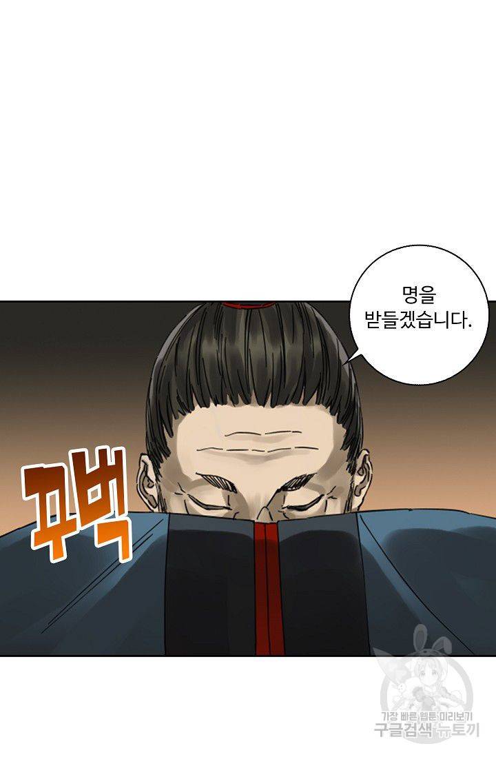 전무: 최강 무도 계승패 69화 59