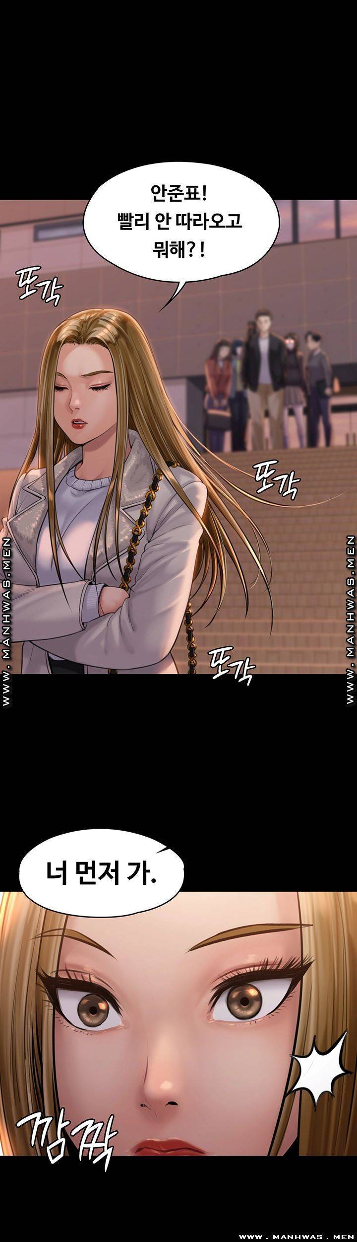 집주인 딸내미 166화 2