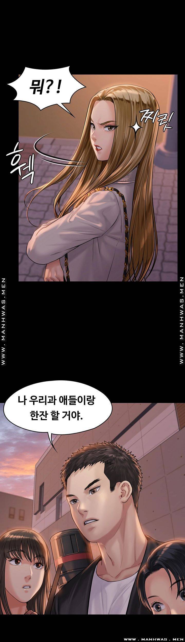 집주인 딸내미 166화 3