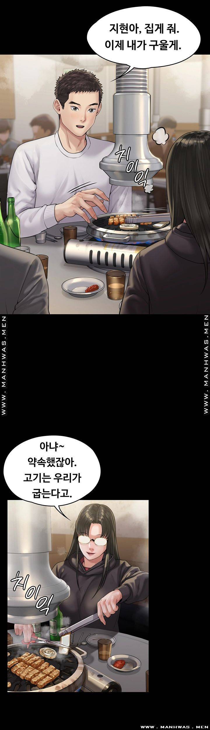 집주인 딸내미 166화 7