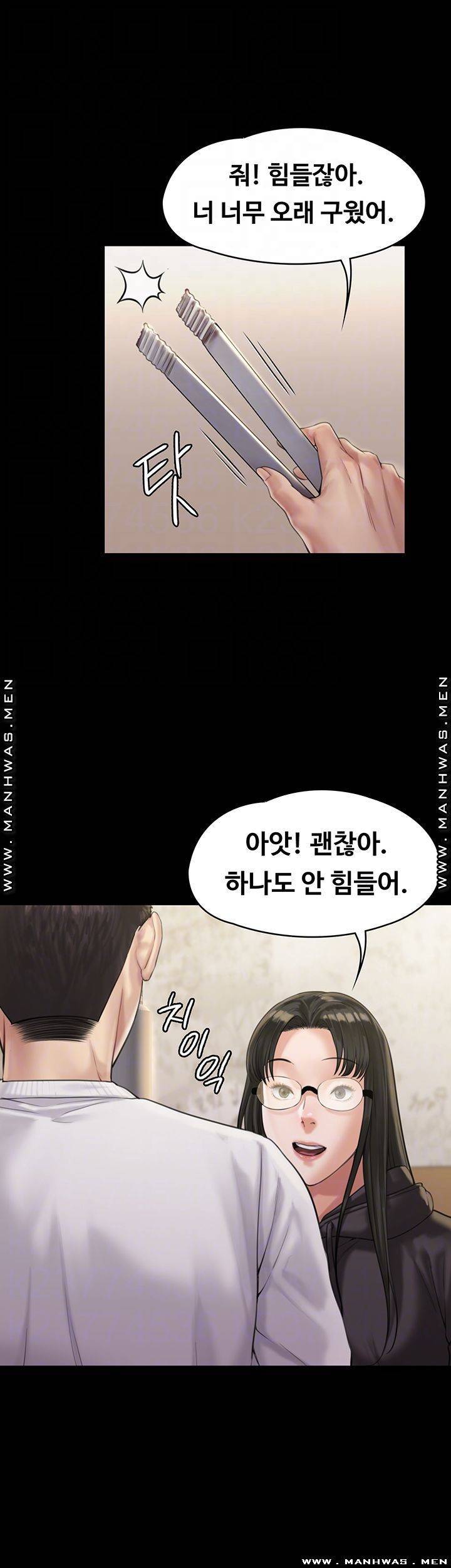 집주인 딸내미 166화 8