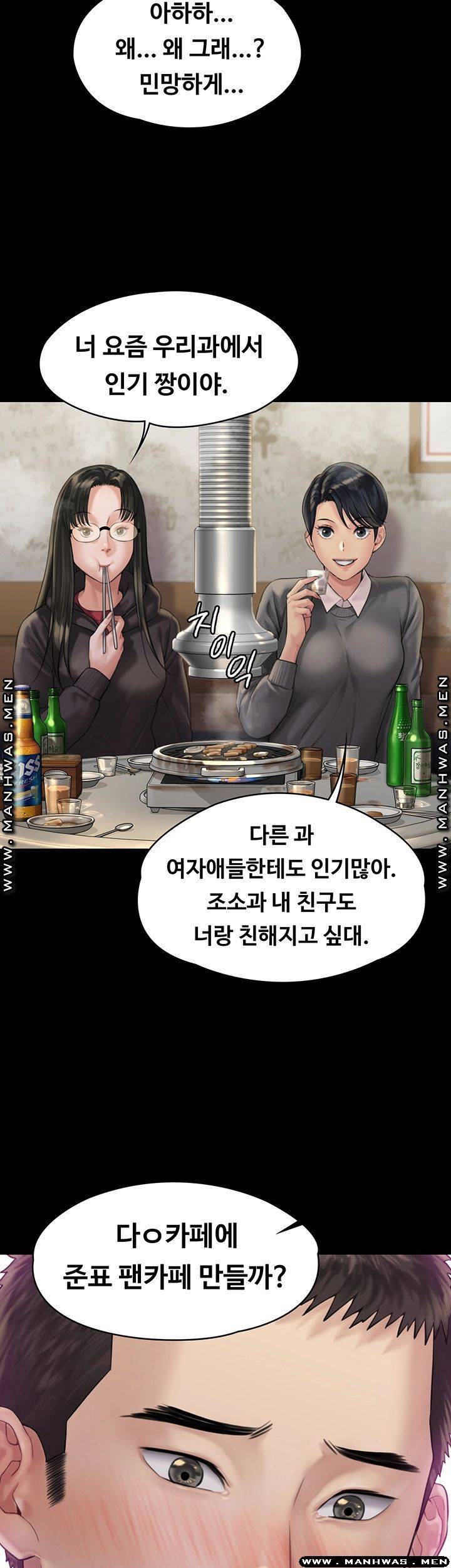 집주인 딸내미 166화 10