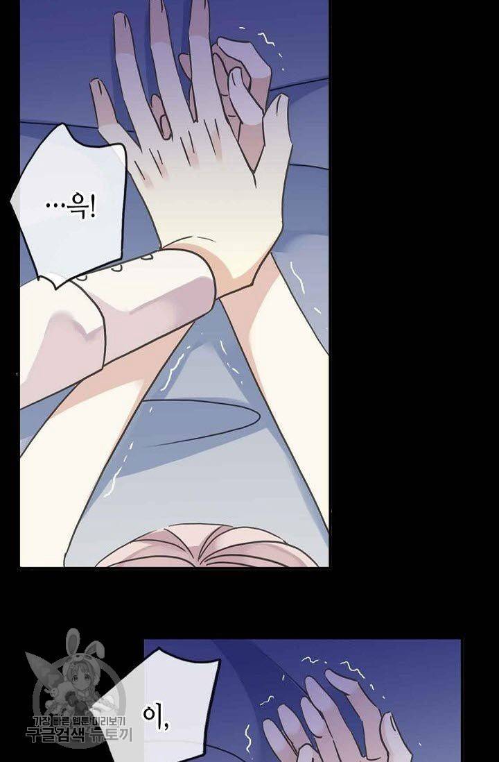 달콤한 종속 : 뱀파이어와 키스를 55화 2
