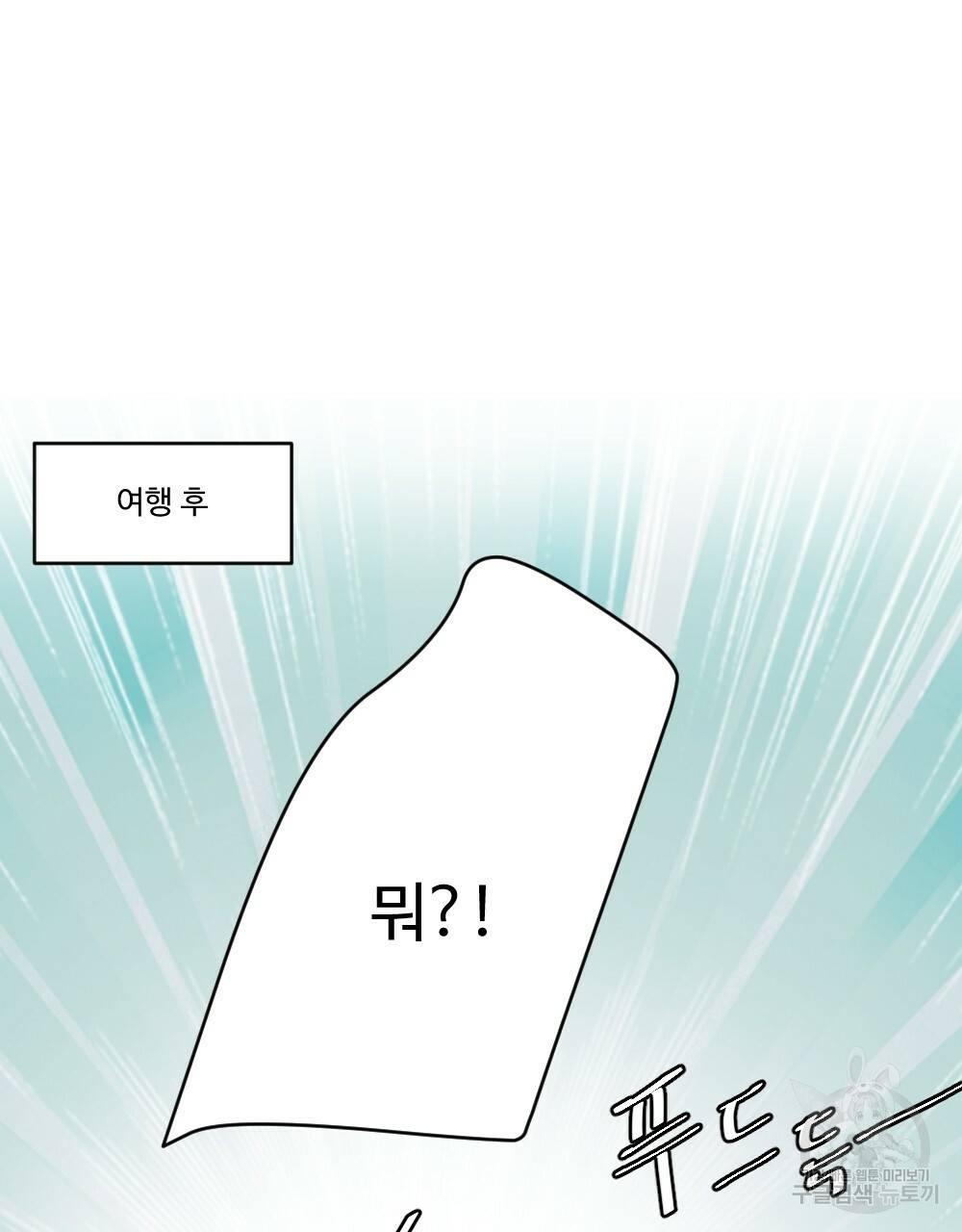 오메가 버스 정류장 4화 3