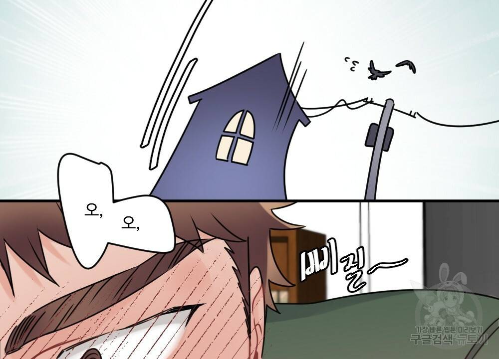 오메가 버스 정류장 4화 4