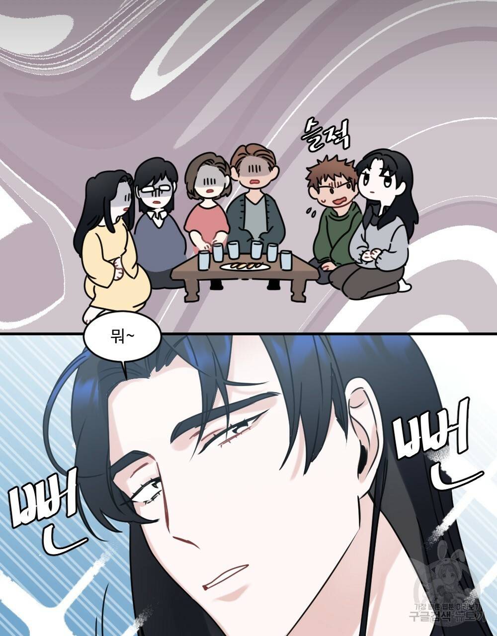 오메가 버스 정류장 4화 7