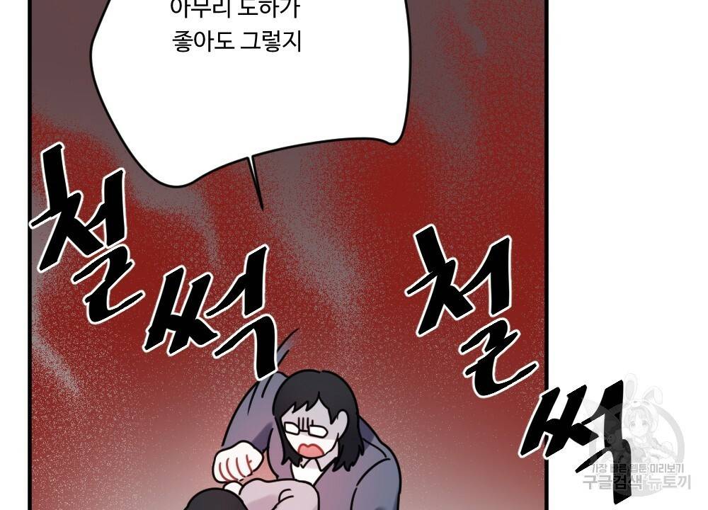 오메가 버스 정류장 4화 10