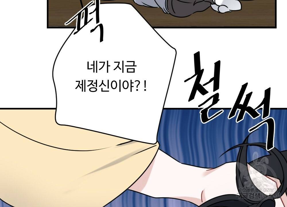 오메가 버스 정류장 4화 12
