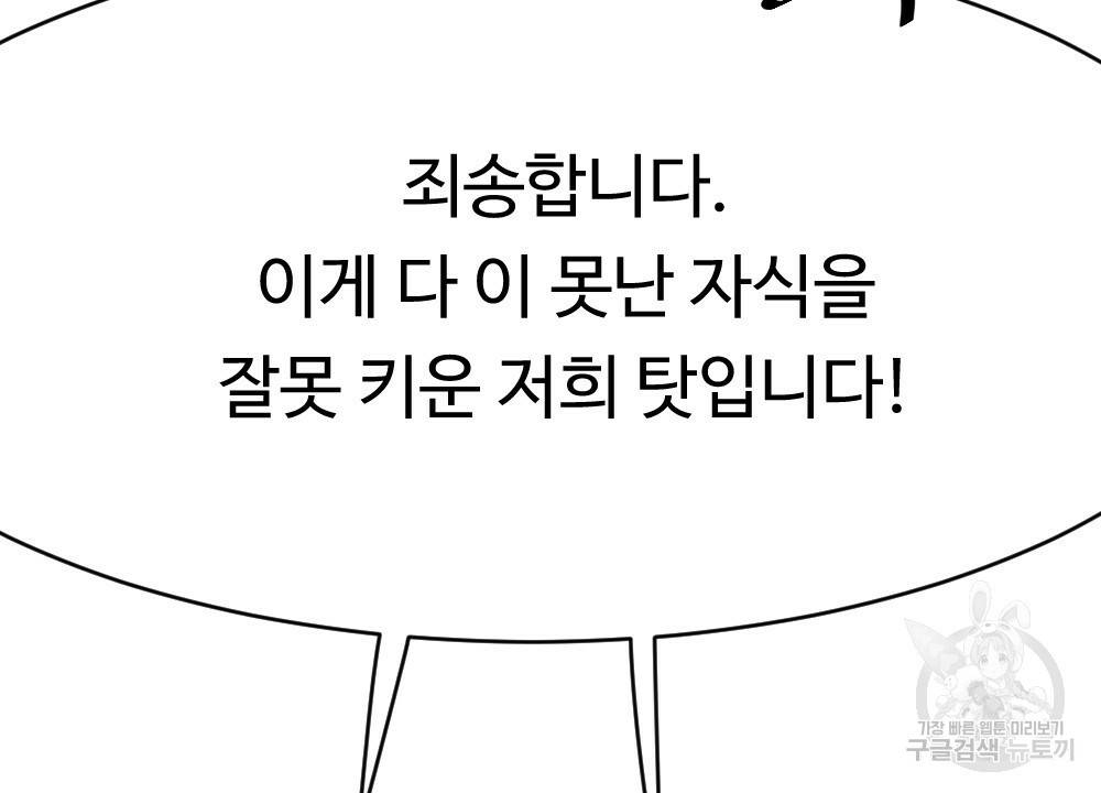 오메가 버스 정류장 4화 14