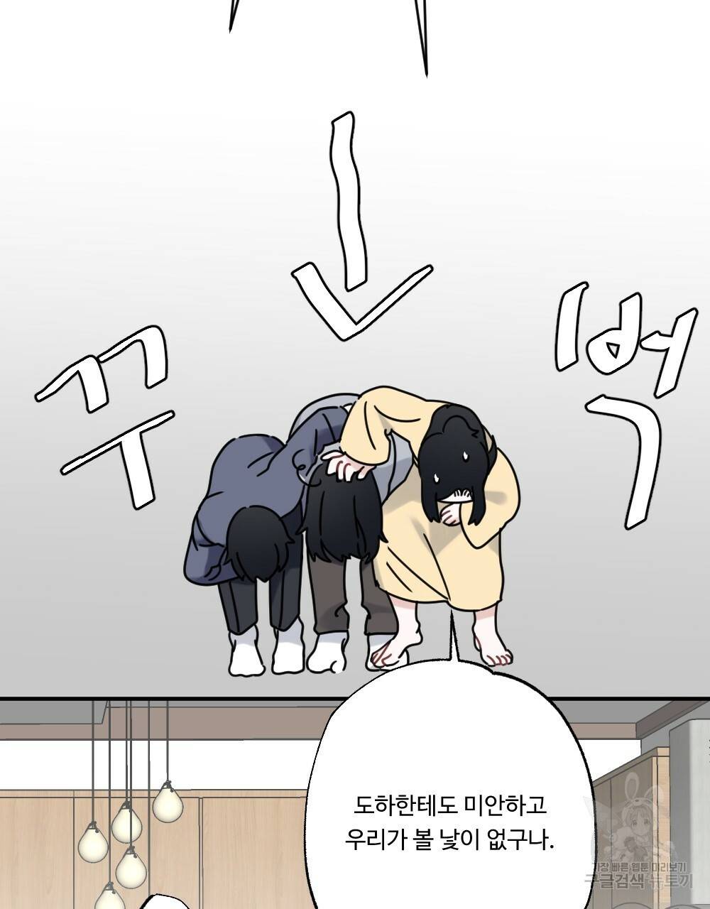 오메가 버스 정류장 4화 15