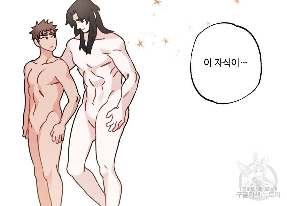 오메가 버스 정류장 4화 22