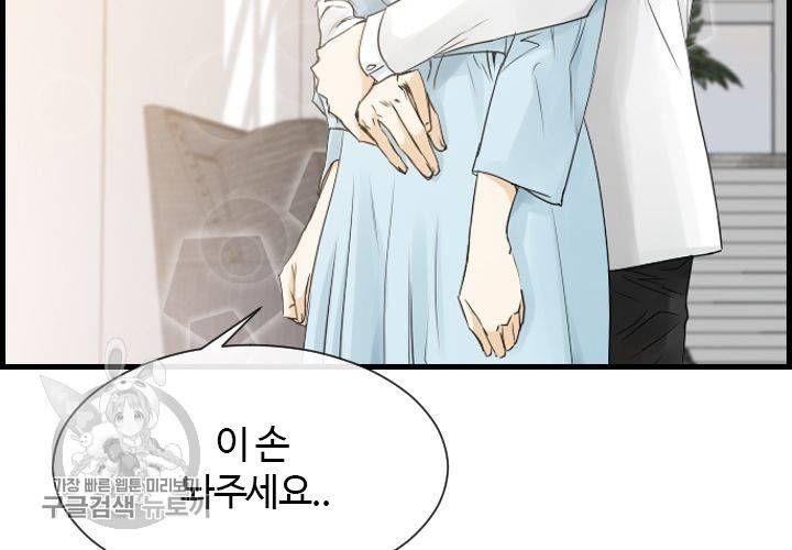 너에게 Dream 46화 4