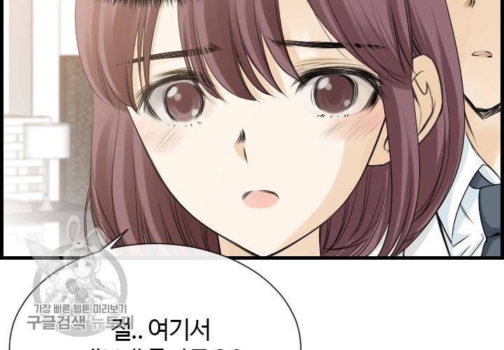너에게 Dream 46화 7